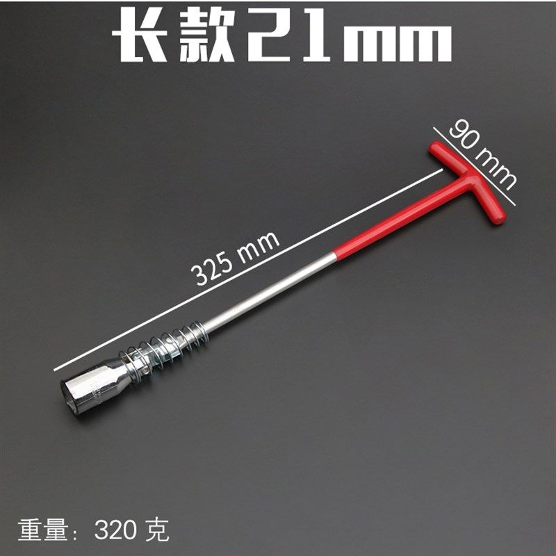 火花塞套筒扳手火星加长套筒14 16 21mm万向节汽车拆卸工具包邮,办公设备/耗材/相关服务,办公线材,淘宝优惠券,粉丝福利购,淘宝优惠卷