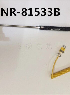 表面热电偶手持热电偶NR-81531B/81532B/81533B/81530温度传感器