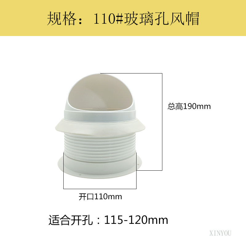 玻璃孔专用风帽雨罩防虫鸟排气口ABS通风口圆形风管风帽,工业油品/胶粘/化学/实验室用品,实验室漏斗,淘宝优惠券,粉丝福利购,淘宝优惠卷