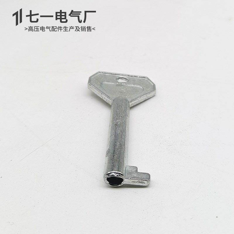 户内电磁锁钥匙DSN-BMY BMZ AMYAMZ柜门锁钥匙通U用高压开关柜电