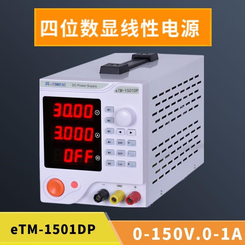 同门直流稳压电源可编程程控30V5A10a可调电压大功率100V3A60V20A