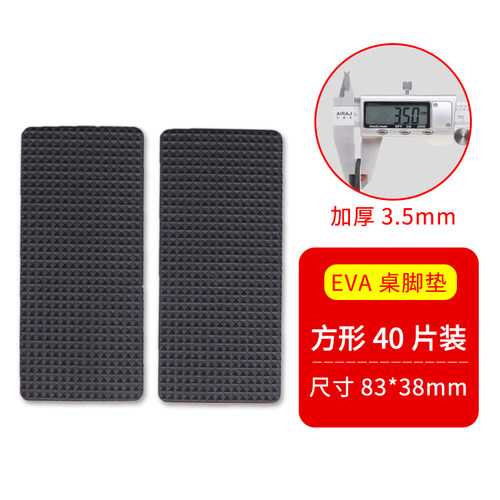 隔音垫片减震胶垫自粘海绵垫背胶沙发腿防滑高密度耐磨脚垫单面胶