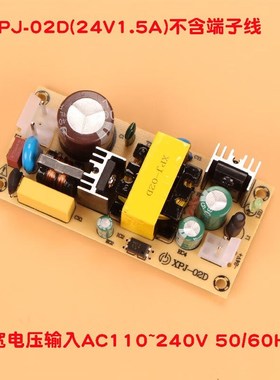 12V3A电源24V15A裸板AC转DC220v转线路板36W灯板交流转直流橙色