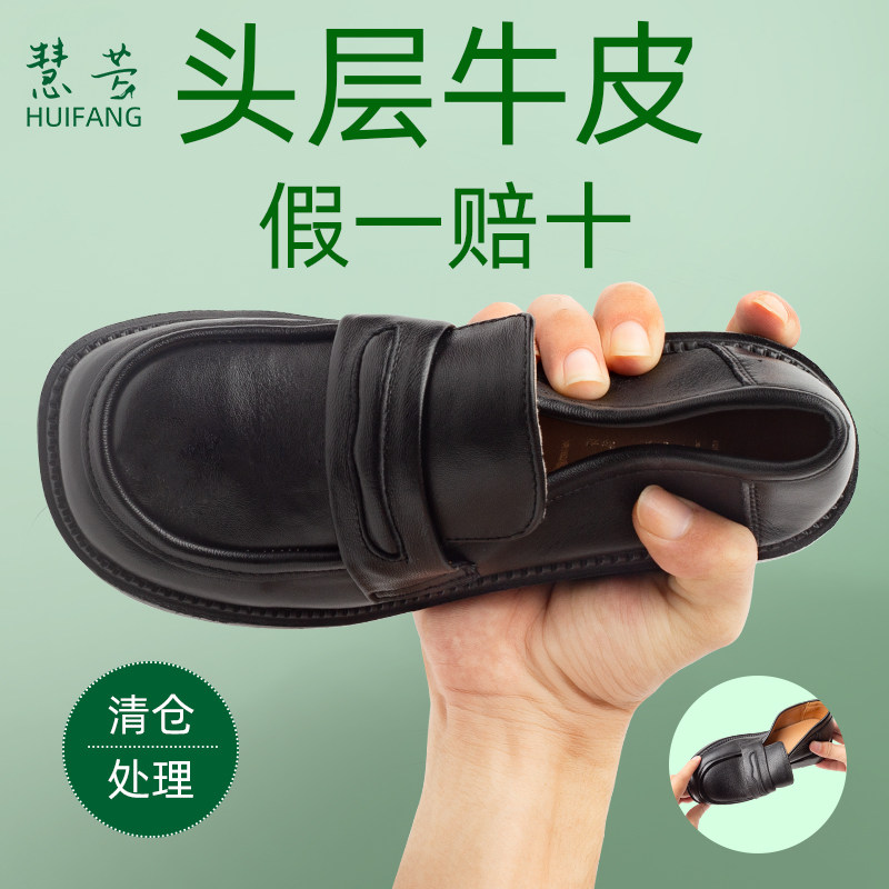 真皮头层牛皮断码女款温州皮鞋清仓特价厂家直销软底乐福鞋单鞋