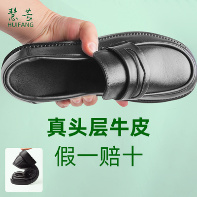 牛皮真皮乐福鞋通勤商务工作鞋