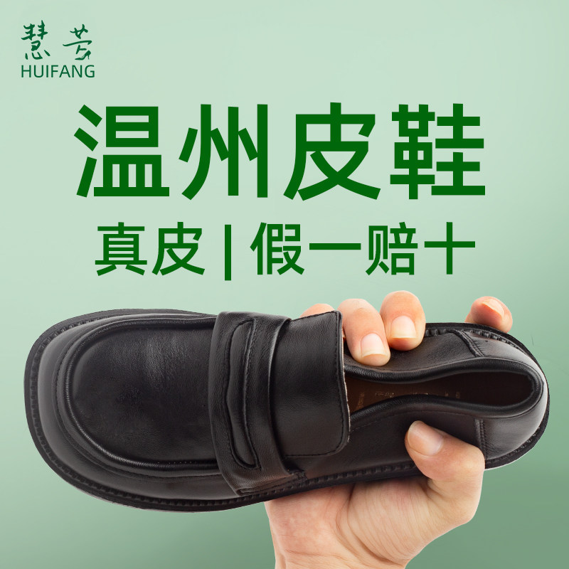 厚底温州小皮鞋女款真皮头层软皮全牛皮工作豆豆鞋乐福鞋单鞋中跟,女鞋,乐福鞋（豆豆鞋）,淘宝优惠券,粉丝福利购,淘宝优惠卷
