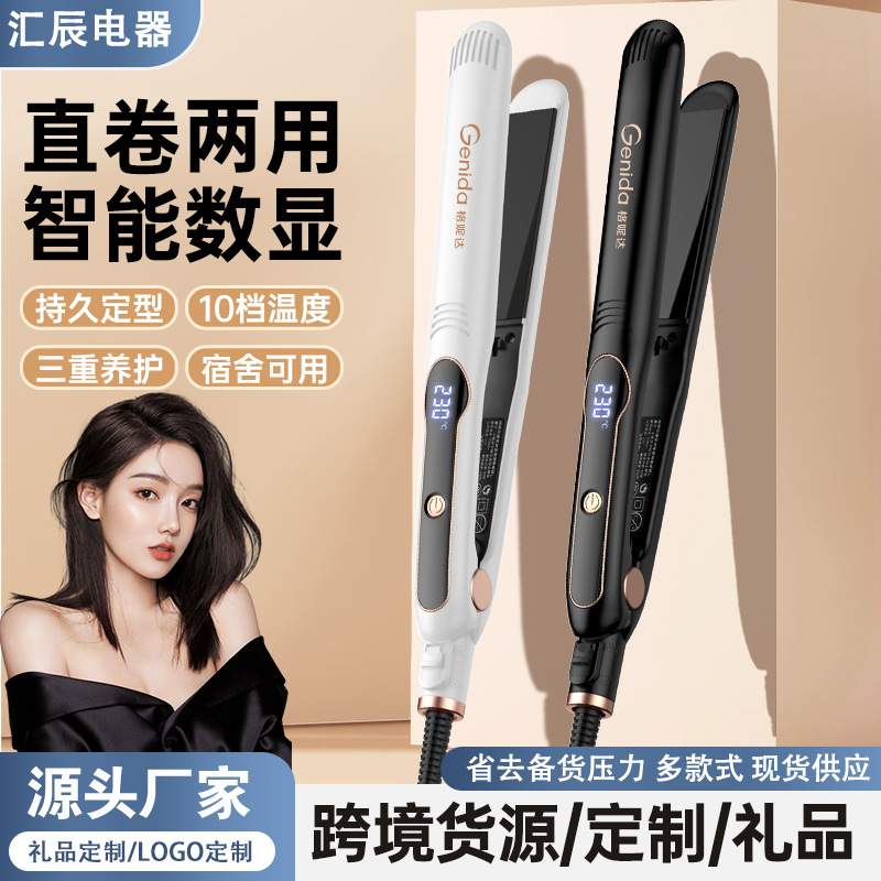 新款直发器直卷两用液晶屏卷发棒数显烫发器不伤发电夹板 跨境