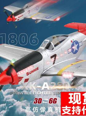 伟力A280P513D/6G系统像真机四通固定翼滑翔机遥控飞机模型跨境