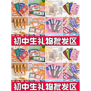 初中生新学期开学礼物小学生奖励小礼品四五六年级创意实用小奖品