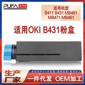 适用OKI B431墨盒B411DN粉盒MB461墨粉MB471W打印机碳粉MB491硒鼓