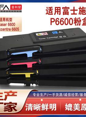 适用106R02228施乐6600dn粉盒XeroxWorkcentre 6605N墨盒硒鼓墨粉