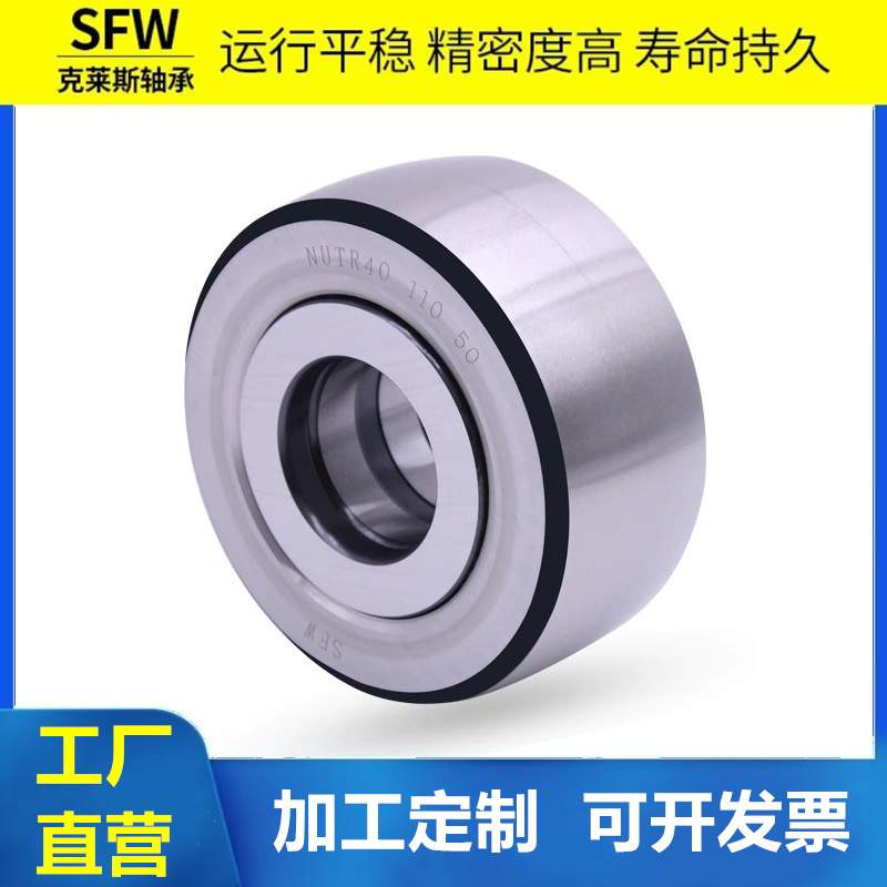 支承滚轮滚针轴承NUTR3085HNUTR30904011040120H重型滚针轴承