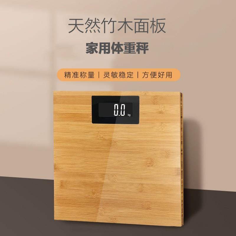竹木制品人体秤竹板秤竹木多功能家用体重秤200KG新款电子秤