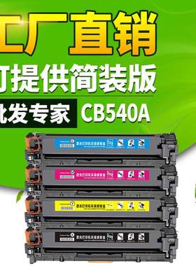 晖达适用M251N硒鼓HP1215 200 CP1215 131A M276nw CF210A540a331