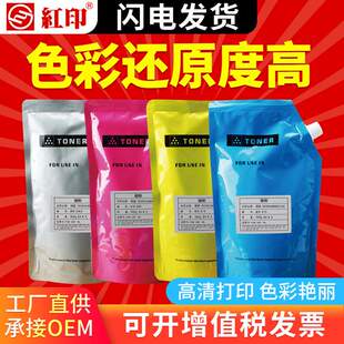 C550 红印适用柯美TN319碳粉C220 C360 C280 TN216打印墨粉 C221