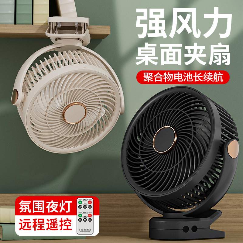桌面风扇usb充电长续航家用办公室夹扇户外吊扇8寸落地电风扇跨境