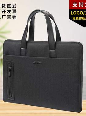 昂特-832手提拉链文件袋会议资料收纳袋公文包防水电脑包可印LOGO