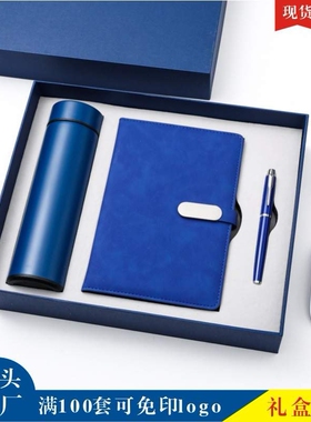 蓝色商务礼盒保温杯笔记本套装简约大方智能水杯本子现货定logo