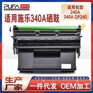 适用CT350268施乐340A硒鼓Docuprint 240A墨粉盒350JM打印机墨盒
