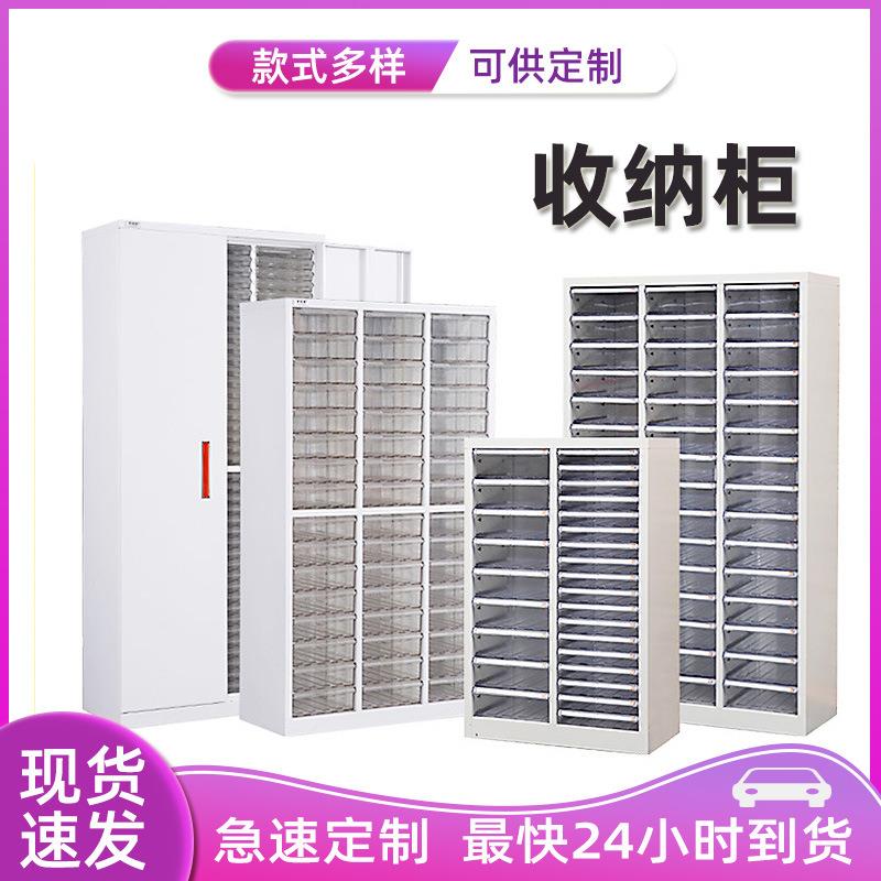 A4档案柜零件柜档案资料储物柜带锁票据收纳柜抽屉式多层文件柜