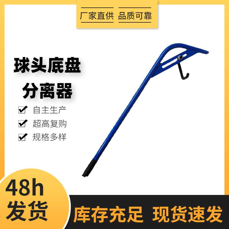 双A臂悬吊系统支撑工具 重型球头底盘分离器 撬棒 撬球头分离杆