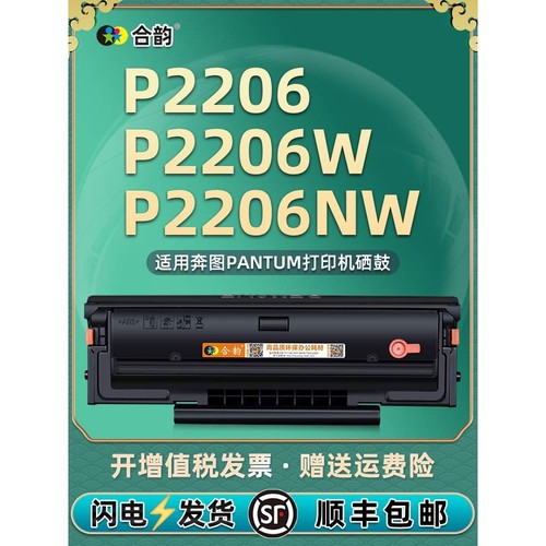 p2206w可循环加粉硒鼓pd213通用Pantum奔图P2206NW打印机专用墨盒