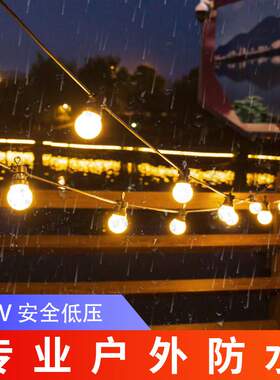 ledG50小彩灯闪灯串灯防水挂灯小灯泡阳台灯串布置家用庭院装饰灯