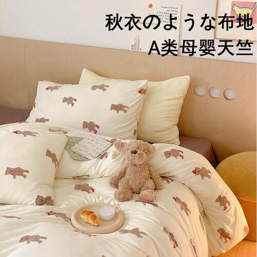 超柔A类︱针织天竺棉四件套纯全棉婴儿童100裸睡被套床上笠长绒