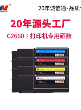 适用戴尔C2660粉盒DELL C2260dn C2265dnf打印机墨盒墨粉筒碳粉