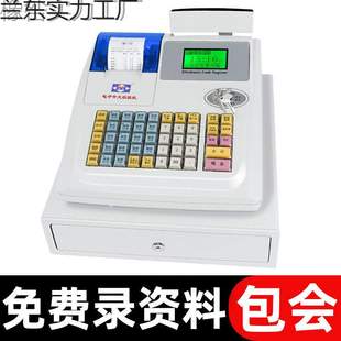 机收银机一体机超市餐饮点餐点单奶茶便利店母婴 3000U收款