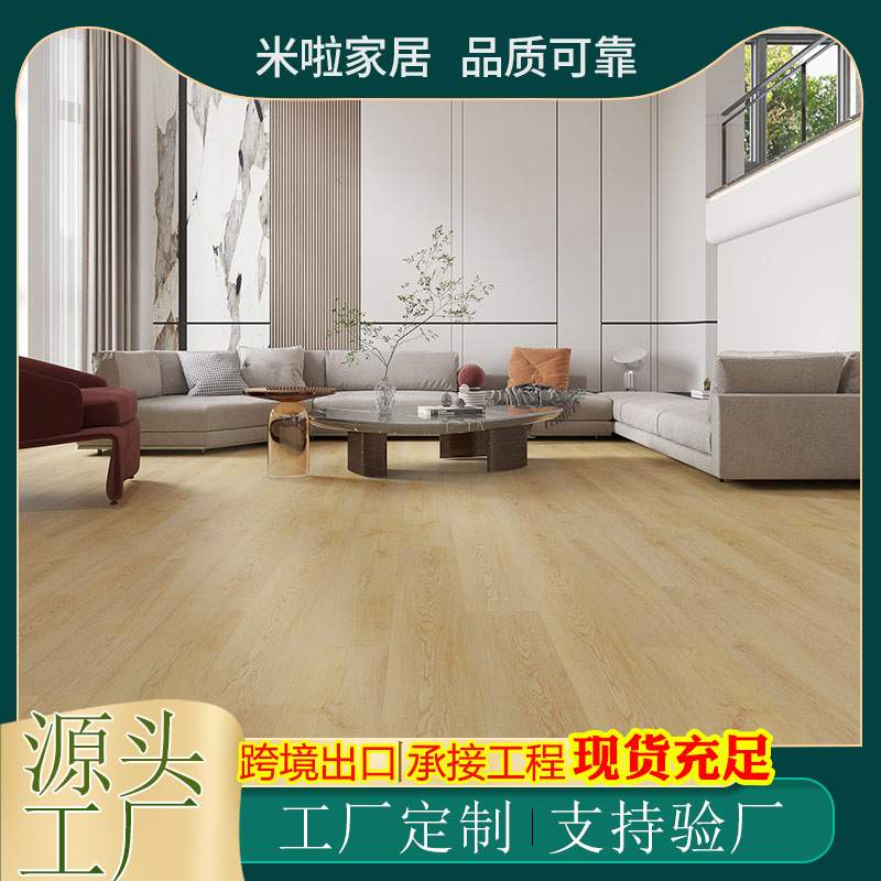 SPC石塑地板5mm石晶木地板卡扣式pvc防滑家用自装酒店办公室工程