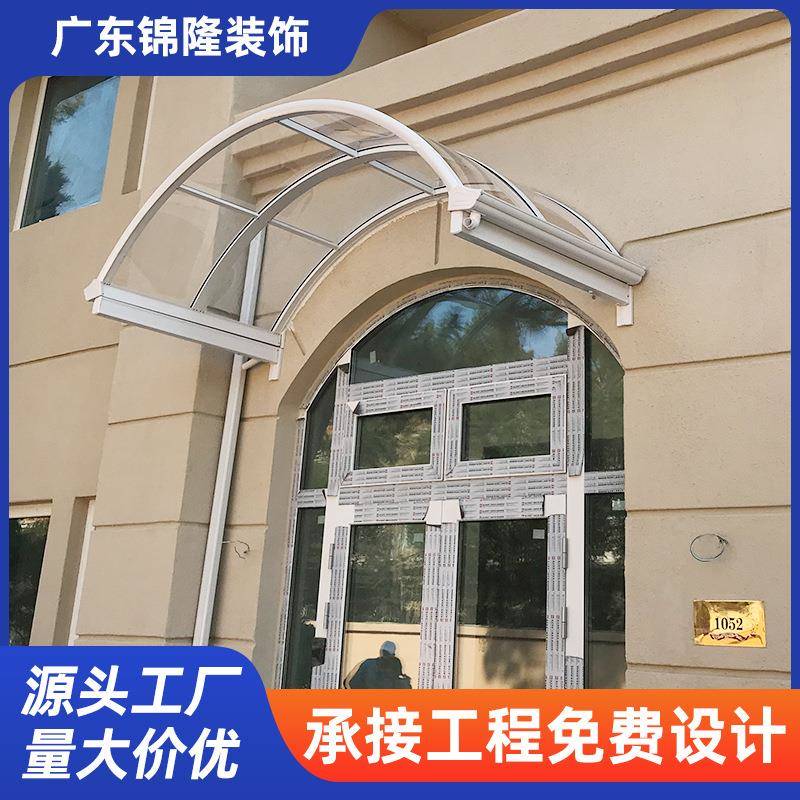 铝合金露台棚户外耐力板防雨棚窗户遮阳雨棚别墅窗台遮雨棚