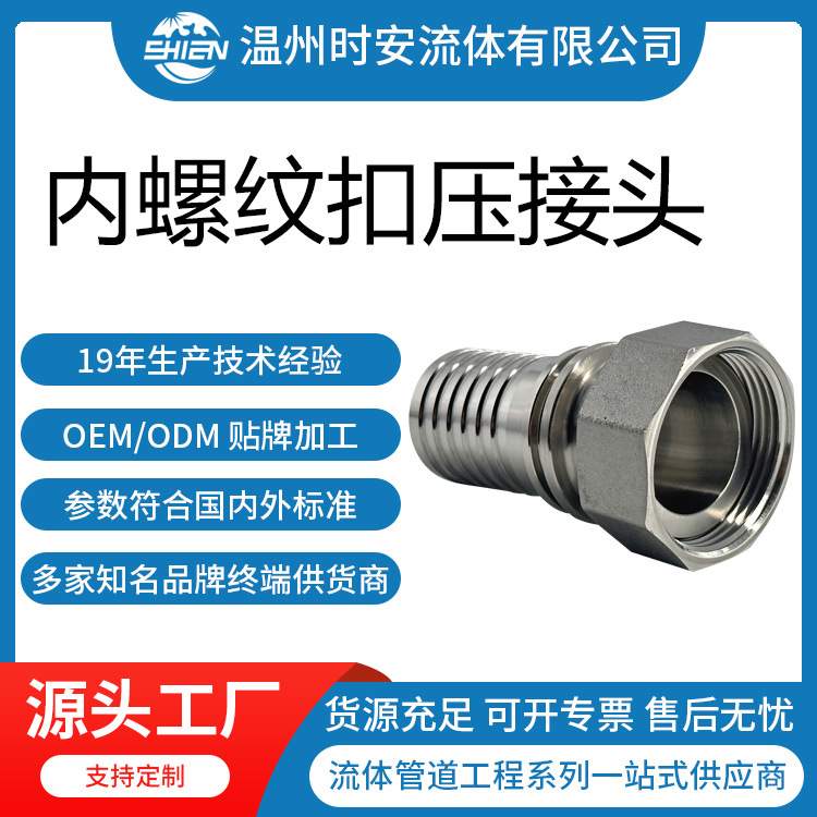 HC276哈氏合金卡盘接头H22材料螺纹扣压904L耐腐蚀快装设计