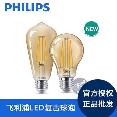 飞利浦LED复古灯泡 E27螺口4W5.5W吊钟泡 金黄光LED复古球泡