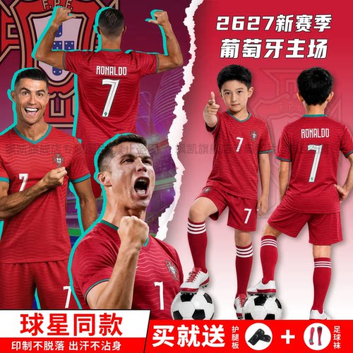 2026葡萄牙主7号C罗国家队球衣定制儿童足球服比赛训练服套装男童