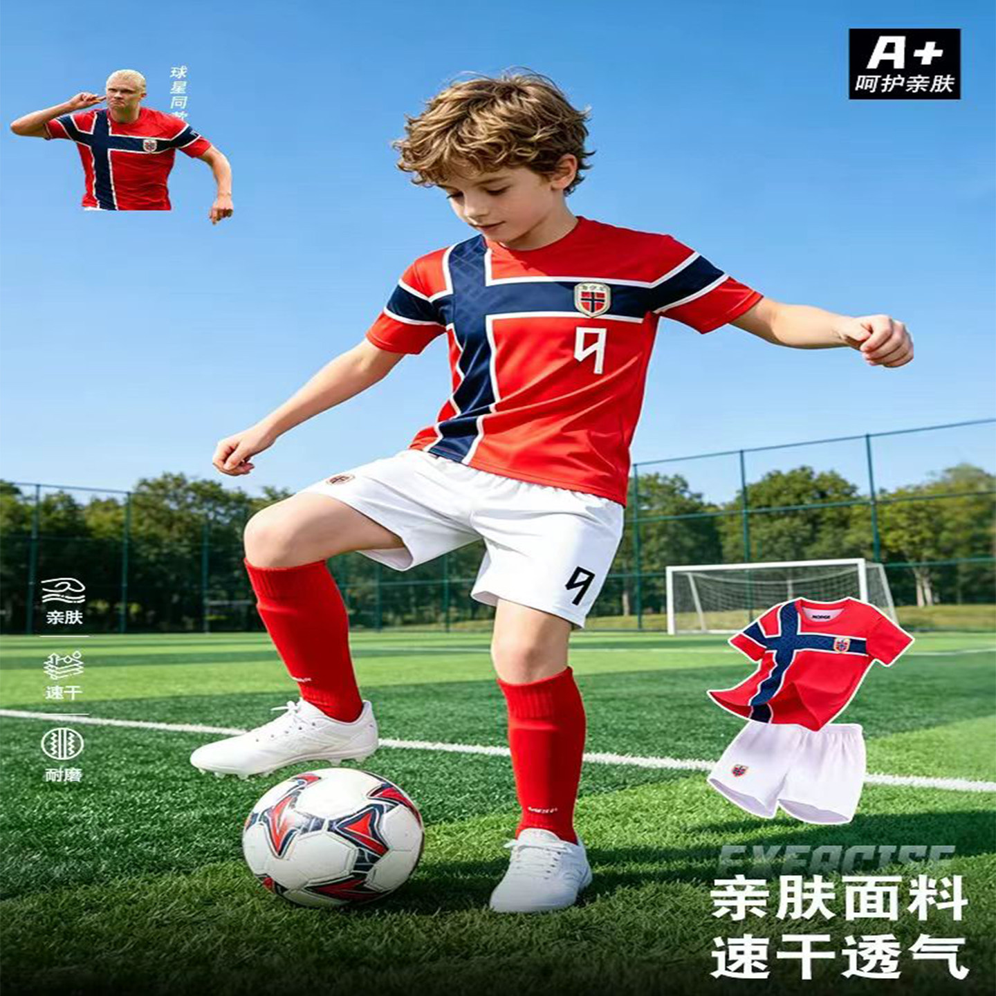 挪威球衣哈兰德儿童足球服套装世界国家队杯主客场比赛训练服定制