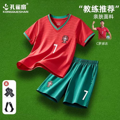 儿童葡萄牙C罗7号球衣世界国家队杯足球服小学生比赛训练套装定制