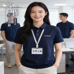 纯棉翻领短袖POLO衫工作服定制印logo春夏企业团队销售t恤文化衫