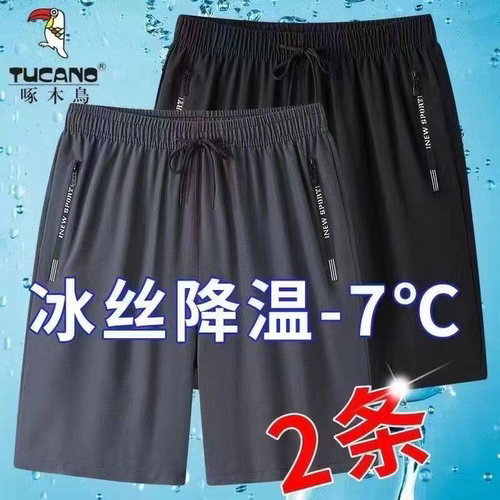 啄木鸟清仓冰丝短裤男夏季速干运动五分裤宽松大码凉感休闲裤