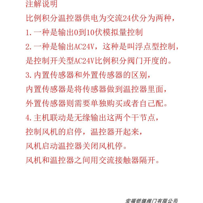 中央空调AC24V比例积分智能型模拟量0-10V温控器浮点型控制器面板