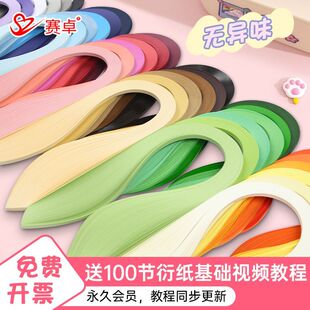 高品质单色衍纸条3mm彩色衍纸条衍纸画纯色衍纸条套装手工艺术纸
