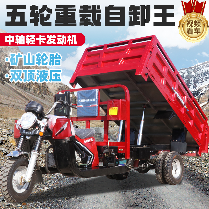 宗申动力载重王农用三轮五轮汽油摩托车隆鑫轻卡载重型五轮自卸车