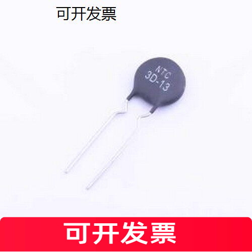 NTC 3D-13 NTC热敏电阻 NTC 3D-13 插件,P=7.5mm