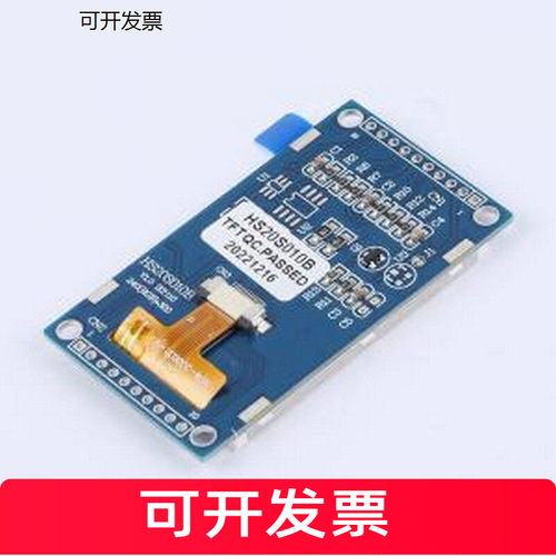 HS2010BLCD显示屏.0寸24
