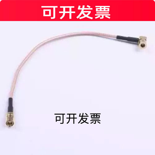 DOSIN-811-3203A 射频连接线 SMB弯母转SMB直母 RG316线