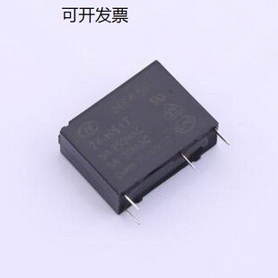 插件 HS1T 超小型中功率继电器 7x20.5mm 功率继电器 HF46F