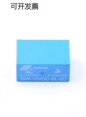 SMI-12VDC-SL-2C 功率继电器 12V继电器 双刀双掷 蓝色 DIP,13x29