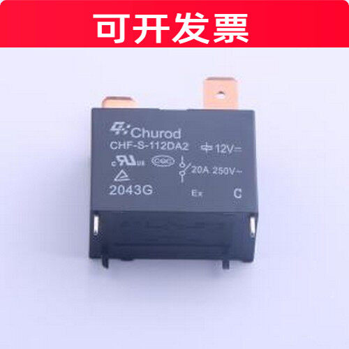 CHF-S-112DA2(20A)功率