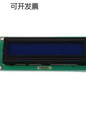 HS1602A-B LCD显示屏 2寸16x2字符型I2C通讯单色LCD液晶显示模组