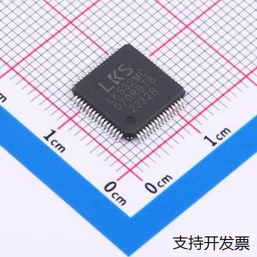 LKS32MC070RBT8单片机(U
